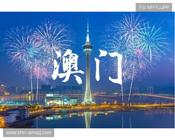 澳门新京体育结合澳门本地特色,打造具有地域文化特色的体育赛事和活动,彰显城市文化魅力 澳门新京体育结合澳门本地特色,打造具有地域文化特色的体育赛事和活动,彰显城市文化魅力