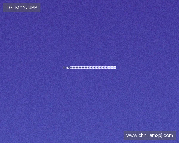 hkjc集团娱乐平台的客户服务与技术支持体系全面解析为玩家提供优质体验